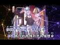 昨夜的酒比不过清晨的粥 dj默涵版 王梓屹【备有清晰版伴奏视频】