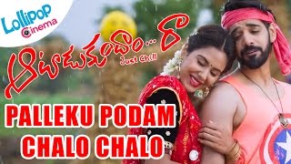 Aatadukundam Raa Movie - Palleku Podam Chalo Chalo Song  || Sushanth, Sonam Bajwa