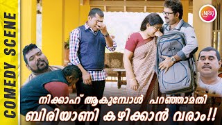 നിക്കാഹ് ആകുമ്പോൾ പറഞ്ഞാമതി ബിരിയാണി കഴിക്കാൻ വരാം | Suraj \u0026 Anoop Menon Comedy