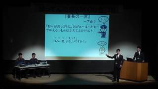 はってん改善KIKOU会 '16 ③ 中央消防署 警防1課・警防2課