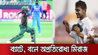 ব্যাটের পর বল হাতেও দাপুটে মেহেদী মিরাজ | Miraz 100