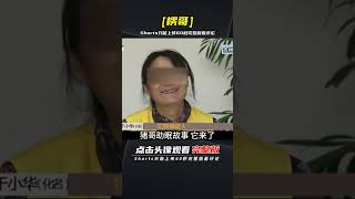 男人三次與死神擦肩，兇手竟是枕邊人！#大案紀實 #解說 | 完整版:查看評論