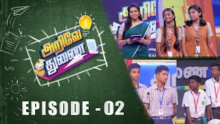 Arive Thunai | EP -2 | Tie breaker | Which 4 teams are going to qualify? | Quiz show for students