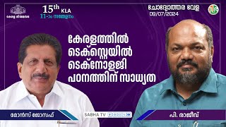 തദ്ദേശസ്വയംഭരണ വകുപ്പുമായി ചേർന്ന് സെപ്തംബർ മാസത്തിൽ എല്ലാ പഞ്ചായത്തിലും സംരംഭക സഭ ആലോചനയിൽ