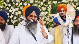 Giani Harpal Singh Ji Fatehgarh Sahib Wale Live From Sidhu Moose Wala Antim Ardas