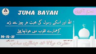 JUMA BAYAN BY HAZRAT MAULANA ABDUL QAVI SAHAB DB