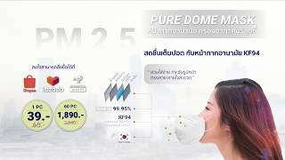 LocknLock Pure Dome Mask หน้ากากอนามัย กันฝุ่น KF94 (PM2.5) รุ่น FRSMS0002