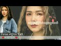 yoon myat thuယြန္းျမတ္သူ အႀကိမ္ႀကိမ္ lyric video