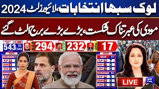 LIVE! Watch Lok Sabha Result! Defeat For Modi |  NDA Lose & Congress Win | Election Results 2024