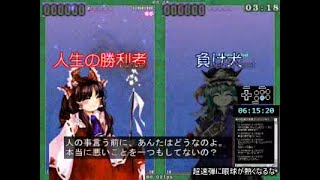 東方花映塚 All Match CPU (Lunatic, 霊夢) RTA in 6:15:15