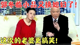 小品《你幸福吗》：六千吨的黄金把郭冬临吓蒙了，四万亿的大买卖啊，全场爆笑不止！【笑动春晚2016】#郭冬临#买红妹#小品#搞笑