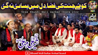 Ku-E-Jannat ki Faza Dil Mein Basai Na Gai | complete Qawali | Sher Ali Mehar Ali Qawal 2022 | KWS