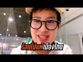 vlog สิงคโปร์ 3 วัน 2 คืน ปี 2023 แบบตามใจฉัน ไหวก็ไปไม่ไหวก็เท dewchatchai