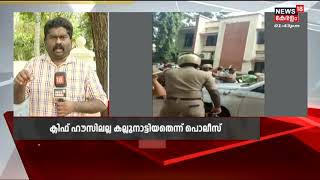 Silver Line | Cliff Houseന് മുന്നിൽ പിഴുതെടുത്ത സർവേ കല്ലുകൾ സ്ഥാപിച്ച് യുവമോർച്ച പ്രവർത്തകർ