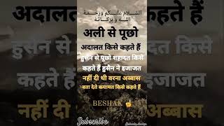 Beshak 🥰 that's really right 👍 status 🥰 Islamic videos 🥰 Islamic knowledge 🥰 Islamic status #shorts​