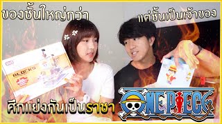 แข่งต่อนาโนบล๊อค โกงแบบนี้มีด้วยหรอ? | X Nueng Panuwat