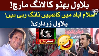 Islamabad Main Kanpain Tang Rahi hain - Bilawal Bhutto | PPP Long March | NewsOne