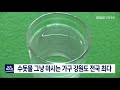 단신 수돗물 그냥 마시는 가구 강원도 전국 최다 210927