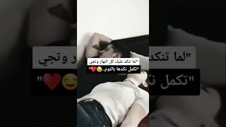 لما تنكد عليك كل النهار وتجي تكمل نكدها بالنوم😂😍