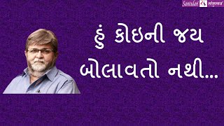 ||Bhadrayu@Science of Living|| khabarchhe:fb પર...(127)