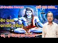 Uma pati fanidhara |Maha shivratri spcl song | Shiva bhajan |