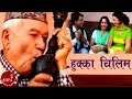 Nepali Lok Dohori | Hukka Chilim Le - Nabaraj Ghorasaini, Indira Gurung & Mina Prasai