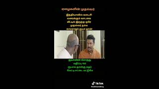 தமிழ்நாட்டின் தலைசிறந்த தலைவர் தாயகம் காத்த தன்னலமற்ற தலைவர்