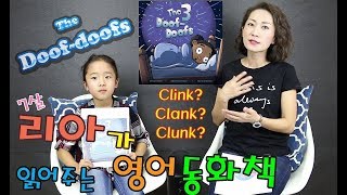 미국 초등학생이 읽어주는 영어 동화책 -  [ The Three Doof-Doofs ]