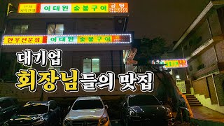 살아있는 한우맛집의 역사. 두곳을 다녀왔습니다