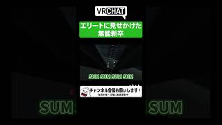 【VRChat】#夜な夜なドロン #ゲーム実況 #切り抜き #4人実況 #vtuber  #vrchat #雑談