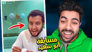 الجولة العشوائية  | مقاطع رمضان 😂💔 !ّ!