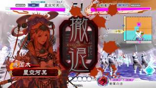 【三国志大戦】手腕流星 vs 呉バラwith手刀蹴撃 (Ver.1.0.5B)【三品中位】