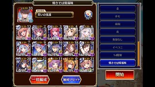 魔神バルバトスLv16星4 アルセーヌシュカ英傑なし白以下 【千年戦争アイギス】