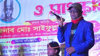 Aste Chalao Gari Re Garowan ৷ আস্তে চালাও গাড়ি রে গাড়িয়াল ধীরে চালাও গাড়ি ৷ Bangla Bhawaiya Song