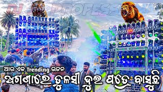 Dj JB Professional Aganare Tulasi Dui Patre Basuchi Bhajan Song Play New Viral Song | Odisha Dhun