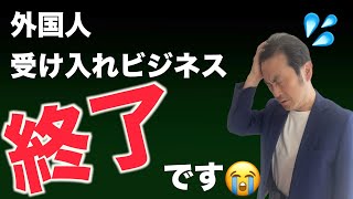 【外国人労働者受け入れ】有識者会議から予測する今後の見通し