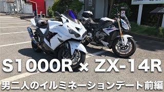 エスプレッソライダーさんと伊豆ツーリング前編　ターンパイク箱根〜伊豆スカイライン【ZX-14R/モトブログ】