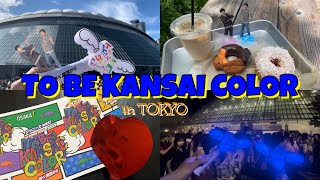 【JW vlog】ジャニーズWEST 1st DOME TOUR 2022 TO BE KANSAI COLOR 翔べ関西から 東京ドーム｜ジャニオタvlog｜遠征vlog｜東京カフェ｜誕生日