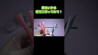 「ストローで簡単！クルクル回る楽しいおもちゃ🎉DIYで遊ぼう！」Easy with a straw! Let's play with a fun toy 🎉DIY that spins!