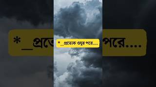 প্রত্যেক ওযুর পর এই আমলটি করার চেষ্টা করুন || ইসলামের বাণী  ||