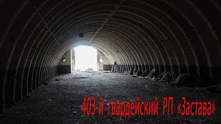 403 ракетный полк (Ружаны)