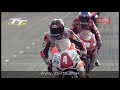 isle of man tt 2009 slow motion sequence