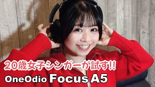 S-MAX：20歳女子シンガー長真由美（おさ まゆみ）さんにワイヤレスヘッドホン「OneOdio Focus A5」を試してもらいました！【レビュー】