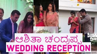 Ashita Chandrappa Wedding Reception Video | Bigg Boss Kannada | Kannada TV Serial Actress Marriage