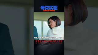 親生母親居然拿三個女兒做了30年的試驗，失散多年的三姐妹團圓 #电影 #电影解说 #影视 #影视解说 #剧情