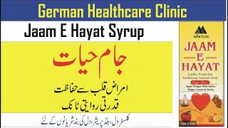 Jaam E Hayat | Homeopathic Syrup Jaam E Hayat | For Heart And Weaknes | Best Heart Tonic