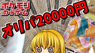 【ポケカ】オリパを２００００円分購入してきました ♪　【ゆっくり実況】