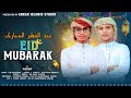 Eid Mubarak Furaigiye Mahy Ramadan Olle Bayan Eidor Sun Heart 💞2026 𝗥𝗼𝗵𝗶𝗻𝗴𝘆𝗮 𝗡𝗮𝘀𝗵𝗲𝗲𝗱 | 𝗔𝗜 𝗦𝗧𝗨𝗗𝗜𝗢