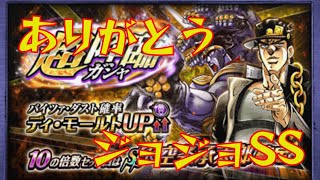 【サービス終了】ジョジョSSに…アリアリアリアリアリアリアリアリアリーヴェデルチ!!!【ジョジョSS】【本当にありがとう】