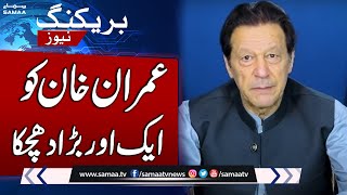 Another Setback For Imran Khan!! Big News About PTI Intra Party Polls | Samaa TV